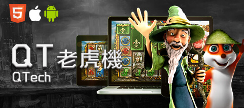 HOYA娛樂城QT老虎機