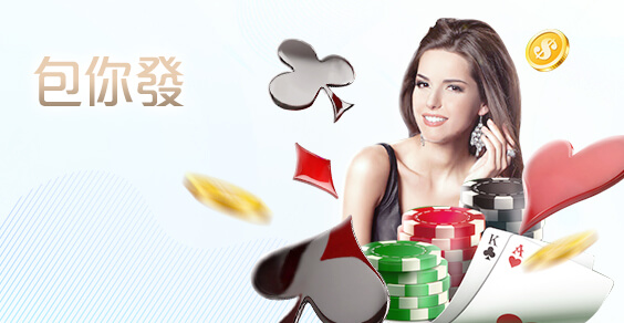 HOYA娛樂城包你發棋牌